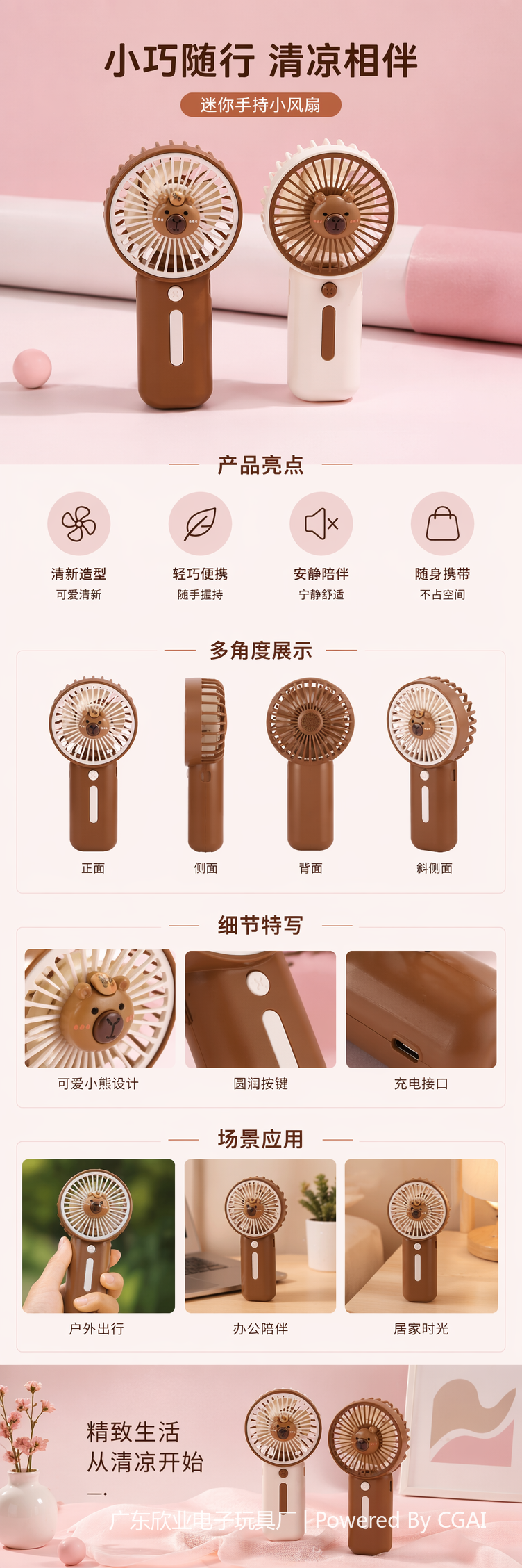 棕色熊头白色熊头迷你手持风扇 小电风扇手持小风扇 pic 1