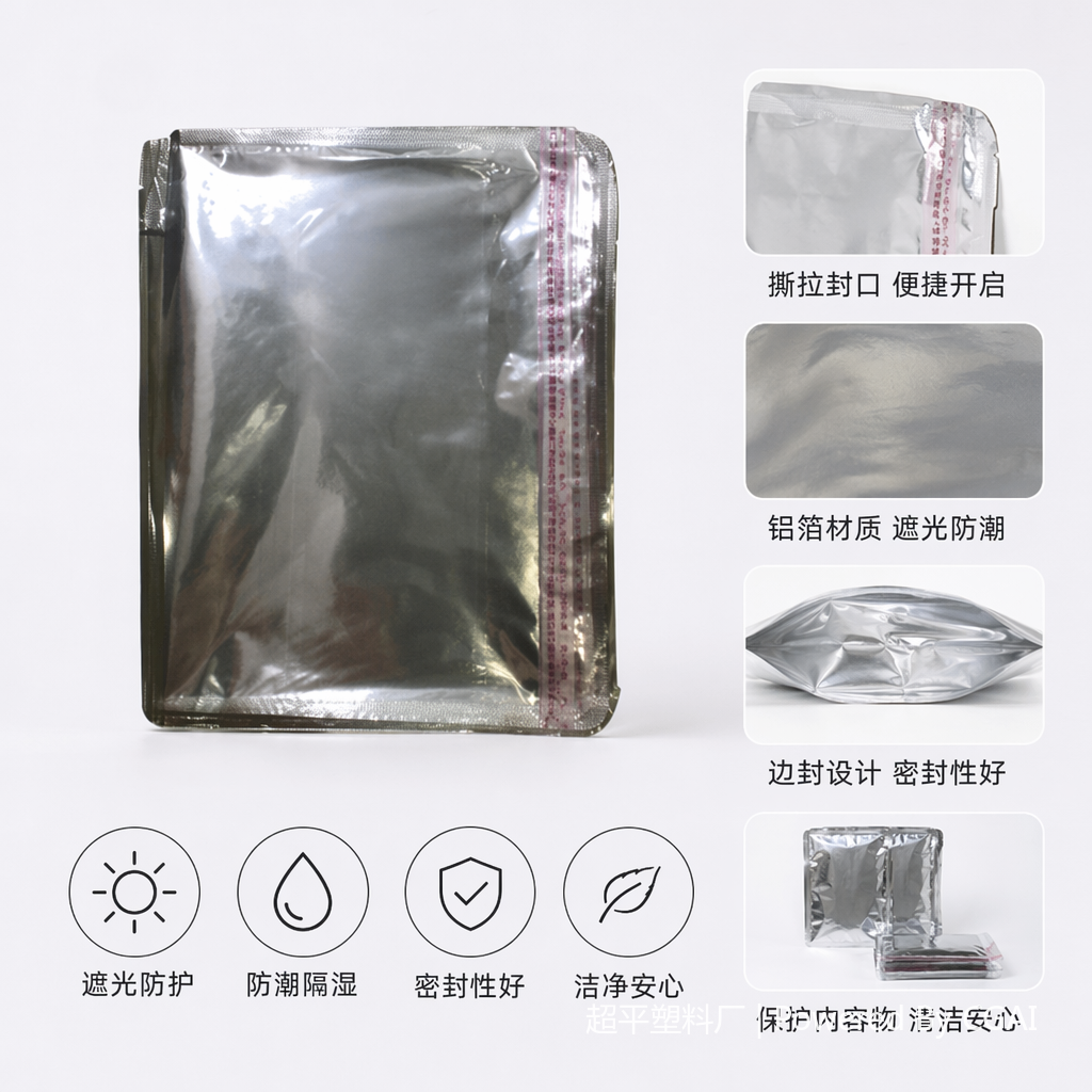 其他塑料薄膜 通用型PE材质食品级包装膜