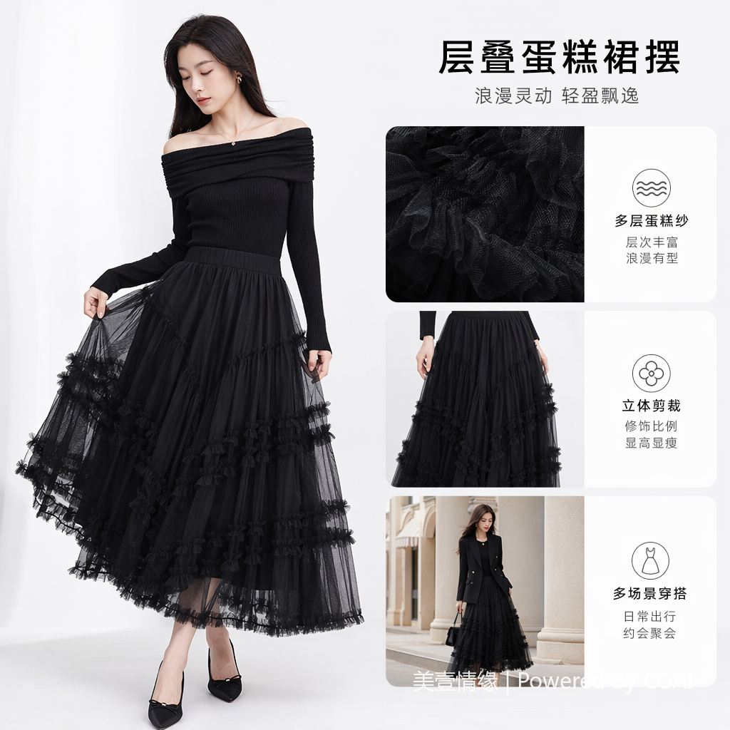 A small and elegant fairy-like long dress with a simple Korean-style mesh fabric patchwork and layers of cake layering. 100050760 details Picture