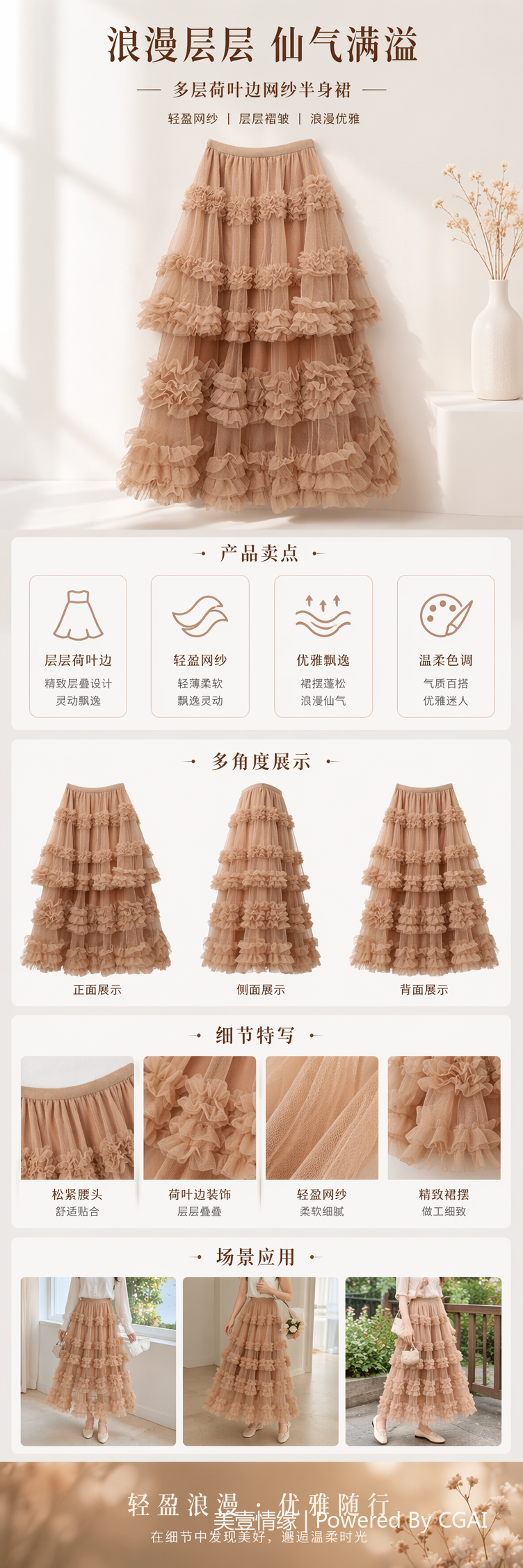 小众仙女氛围感长裙韩系简约网纱拼接层层蛋糕叠穿半身裙 pic 1