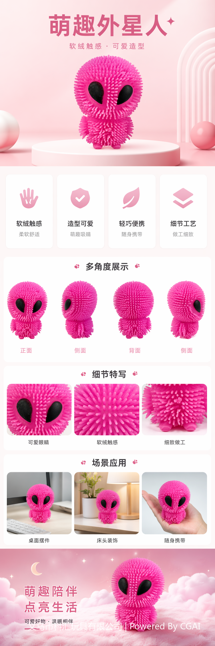 The best-selling TPR pink glitch alien flash doll is a cute and popular TPR toy with a punk style pic 1