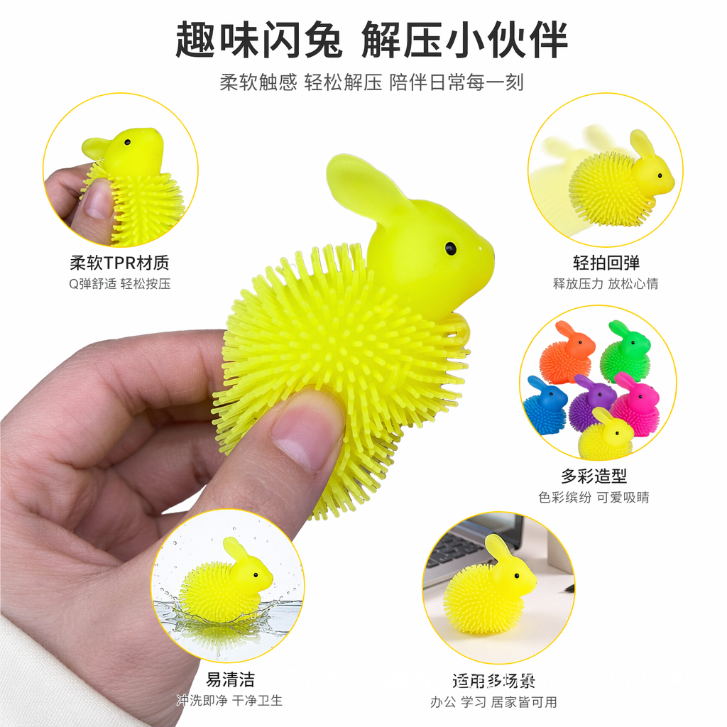 The best-selling TPR squeeze shining little rabbit toy is a creative and educational children's hands-on and brain-stimulating fun toy details Picture