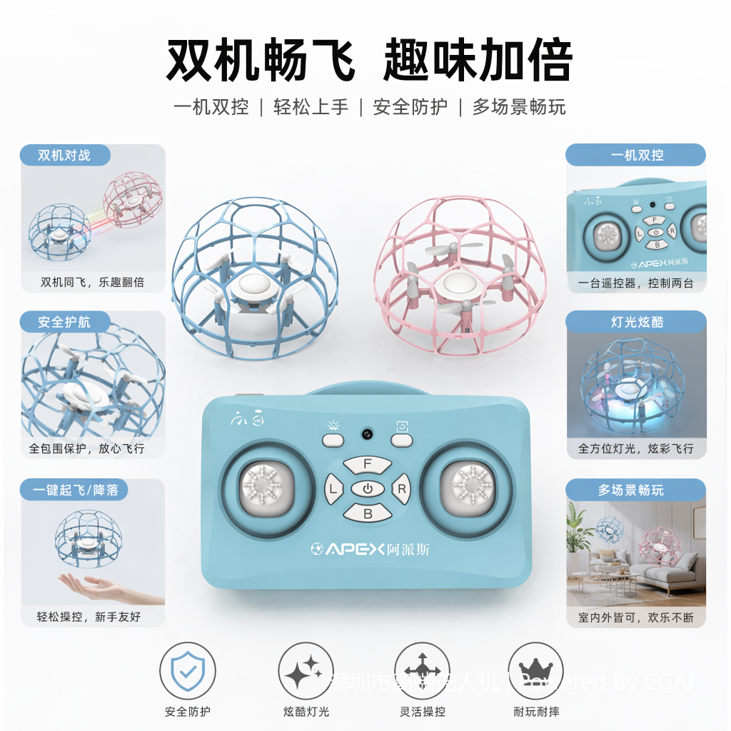 足球比赛无人机