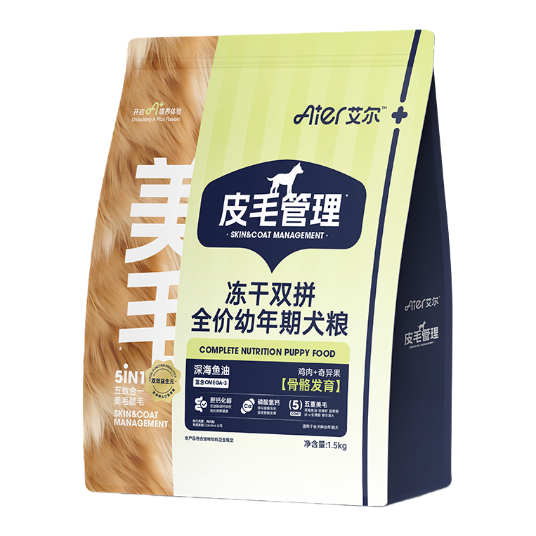 Freeze-dried double-ingredient full-price puppy dog food with chicken and kiwi fruit formula, suitable for puppy dogs for hair care, skin care and bone development. 1.5kg/5kg/10kg
