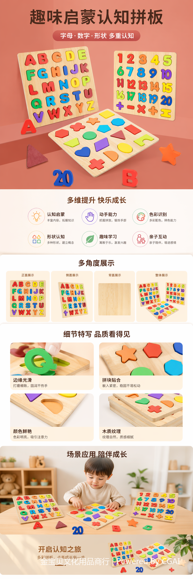 数字屋形状盒多孔认知玩具彩色木质拼图板字母数字几何形状块 pic 1