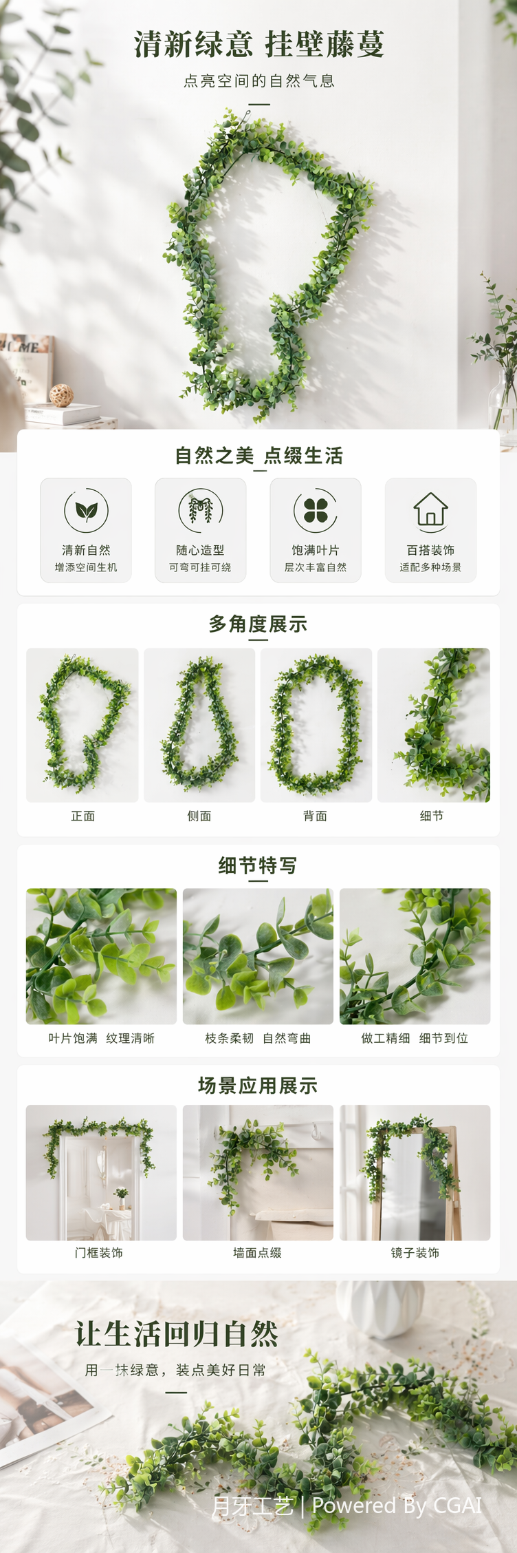 仿真132目喷白大尤加利水草藤条DIY装饰工艺塑料水草绿植花藤吊仿真藤条花枝配件自然装饰现货补柜 pic 1