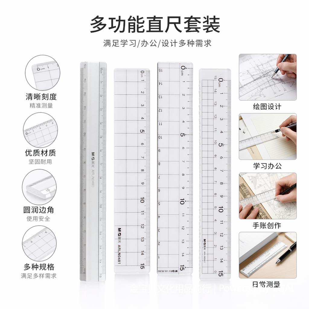 麻将推牌尺直尺40CM学生尺文具小礼品文具套装
