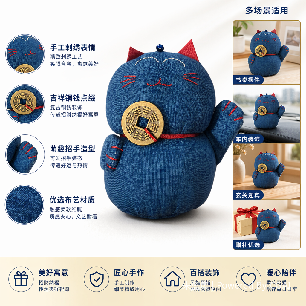 蓝色招财猫幸运摆件奶油胶风扇木玩偶商务高级礼盒