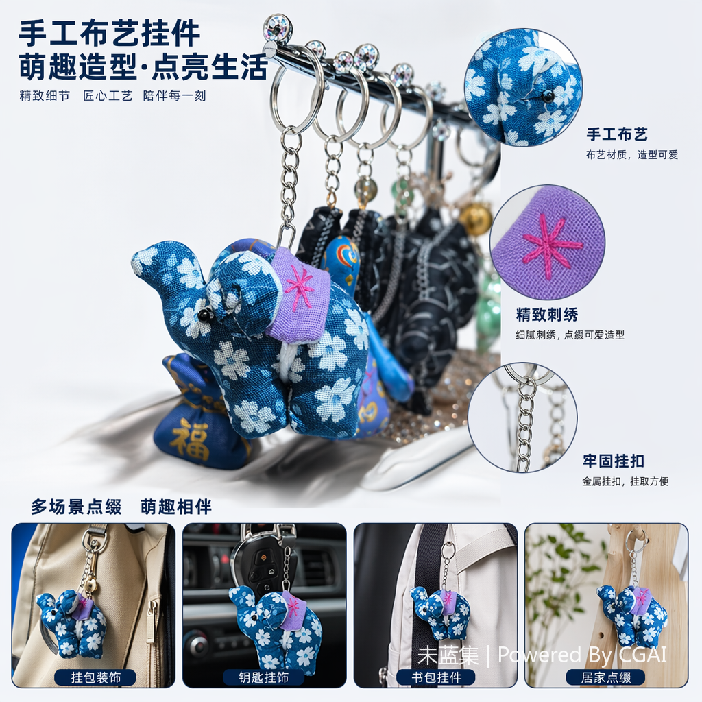 Blue floral fabric elephant keychain, ocean-style figurine, Zootopia necklace lock