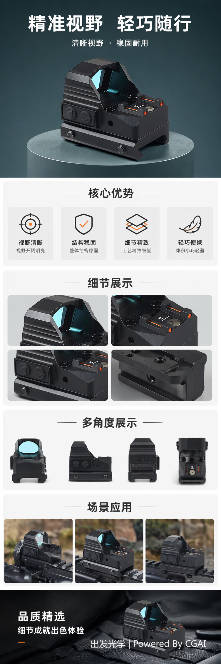 新款1K迷你双光纤望远镜金属成品户外弹弓玩具配件详情1