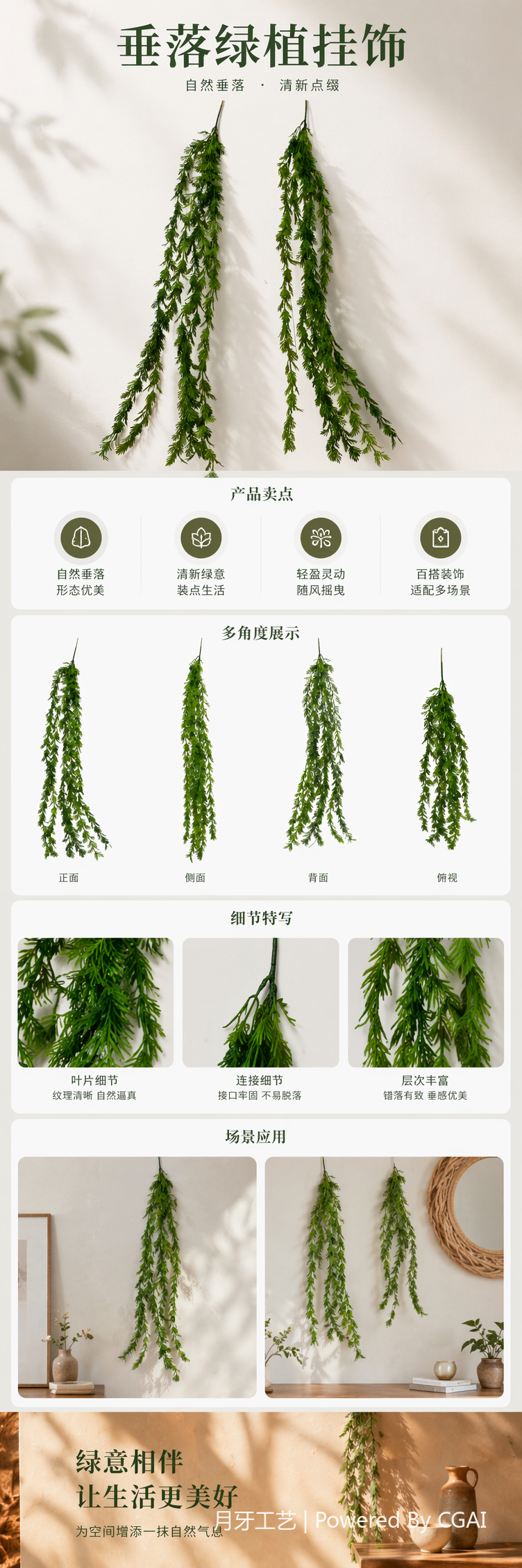 仿真5叉壁挂藤条水草水草塑料假花植物墙DIY装饰工艺仿真绿植水草仿真绿植仿真绿植现货补柜详情1