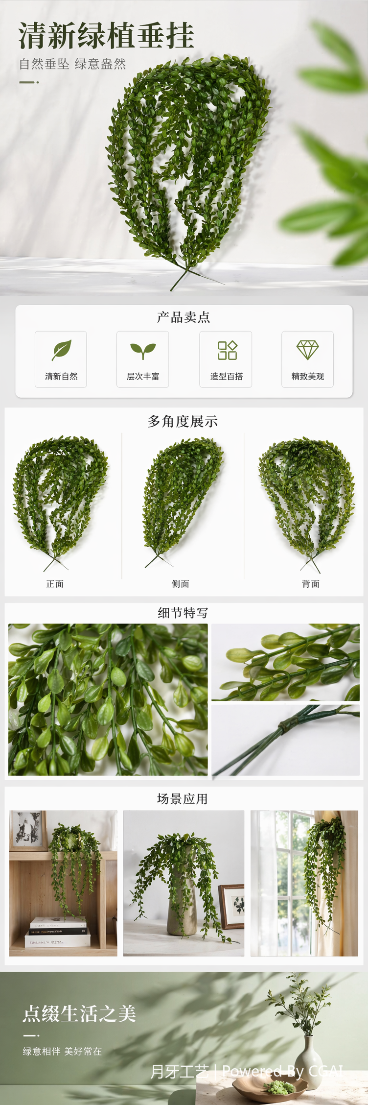 仿真5叉壁掛藤條水草水草塑料假花植物墻DIY裝飾工藝仿真綠植水草仿真綠植仿真綠植現貨補柜110032208詳情1