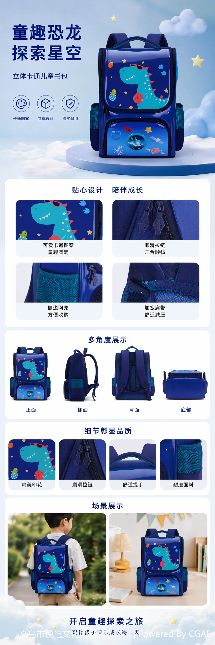 蓝色恐龙主题跨境硬壳大容量便携防刮防泼水双肩包小学生书包详情1
