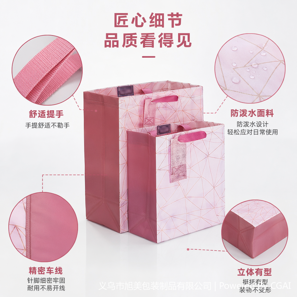 Pink geometric pattern gift bags, souvenir packaging boxes, accessory packaging boxes, running light gift packaging