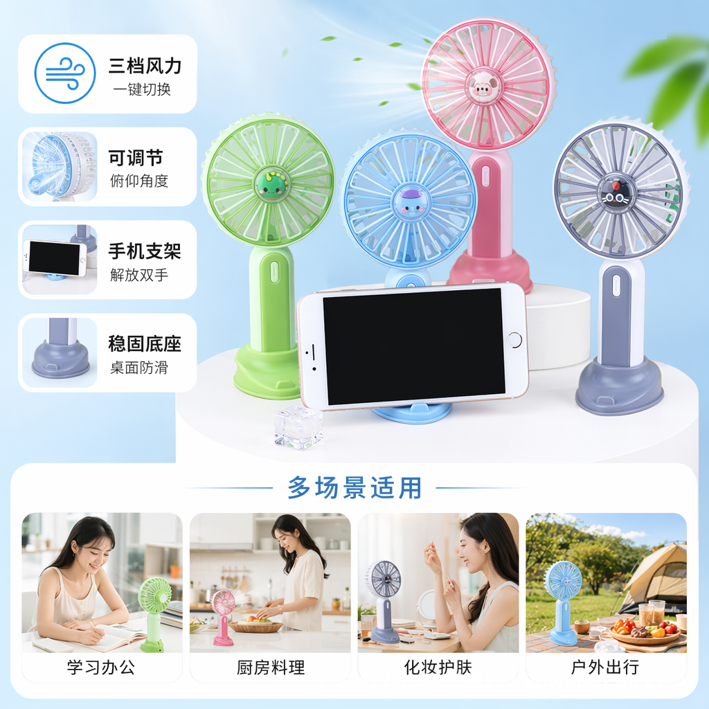Cartoon mini handheld fan, a summer cooling wonder full image