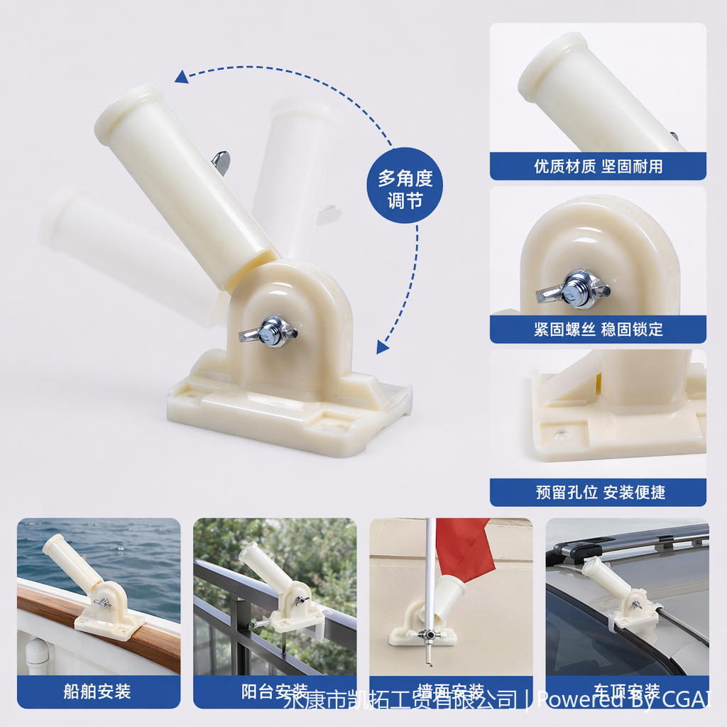 可调节角度壁挂旗杆底座塑料材质斜插式适配底座