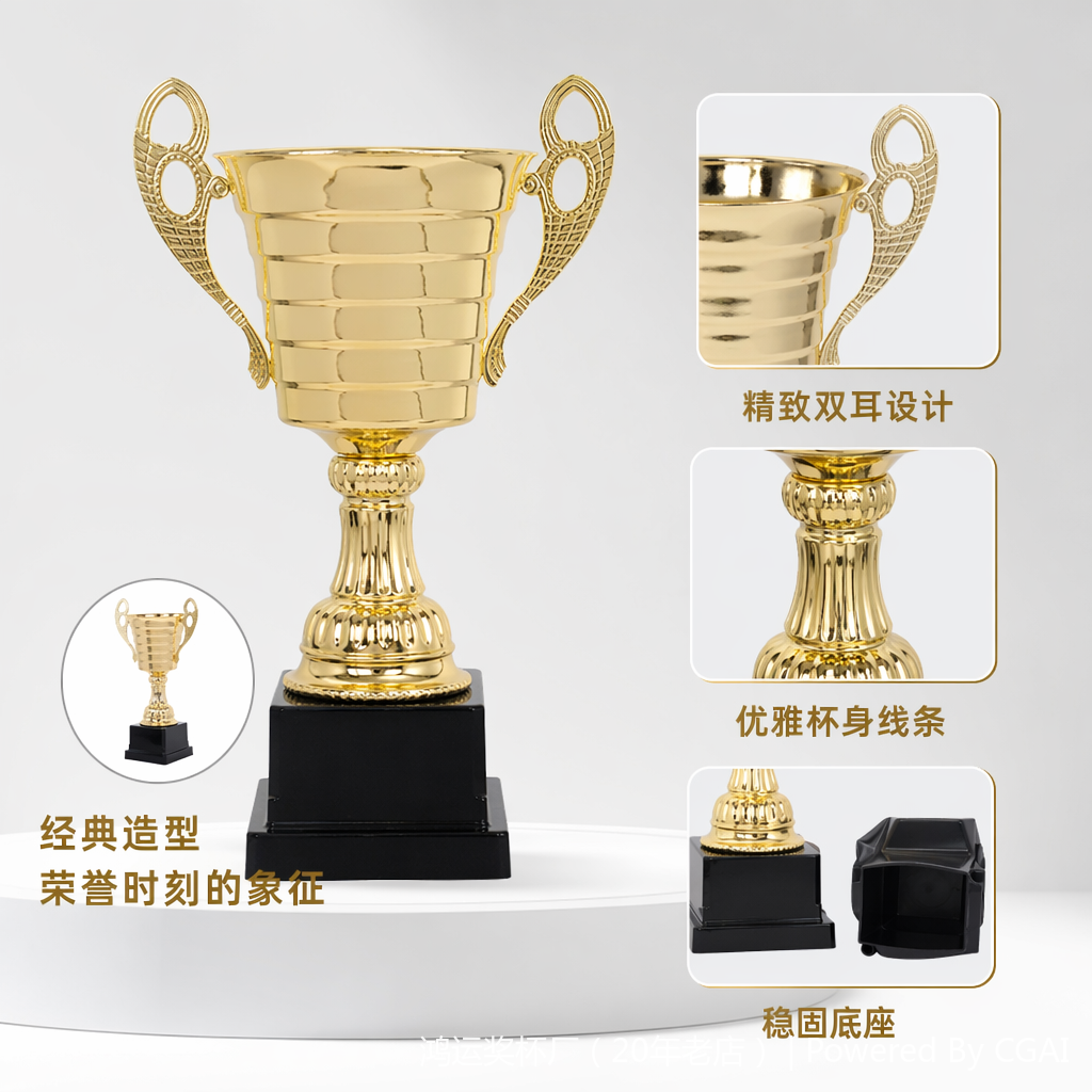 The crystal-textured golden trophy with a stable plastic base is universal for award ceremonies
