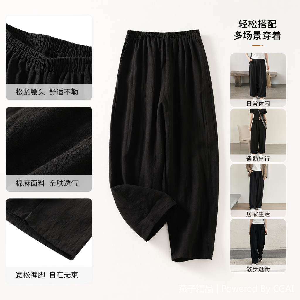 棉麻休闲九分裤松紧腰宽松文艺阔腿裤春夏大码萝卜裤女式103807601