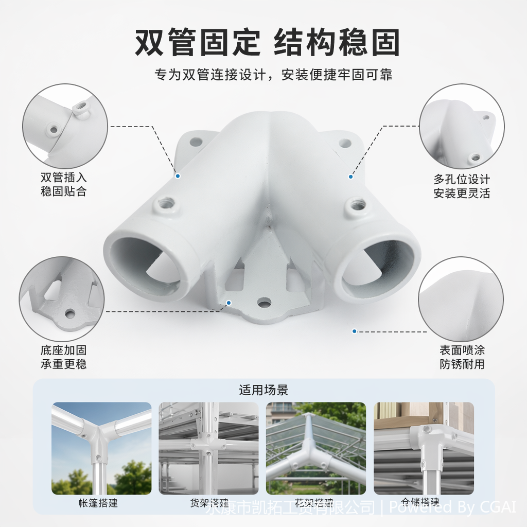 V型双孔旗杆底座壁挂式可调节角度户外广告旗座
