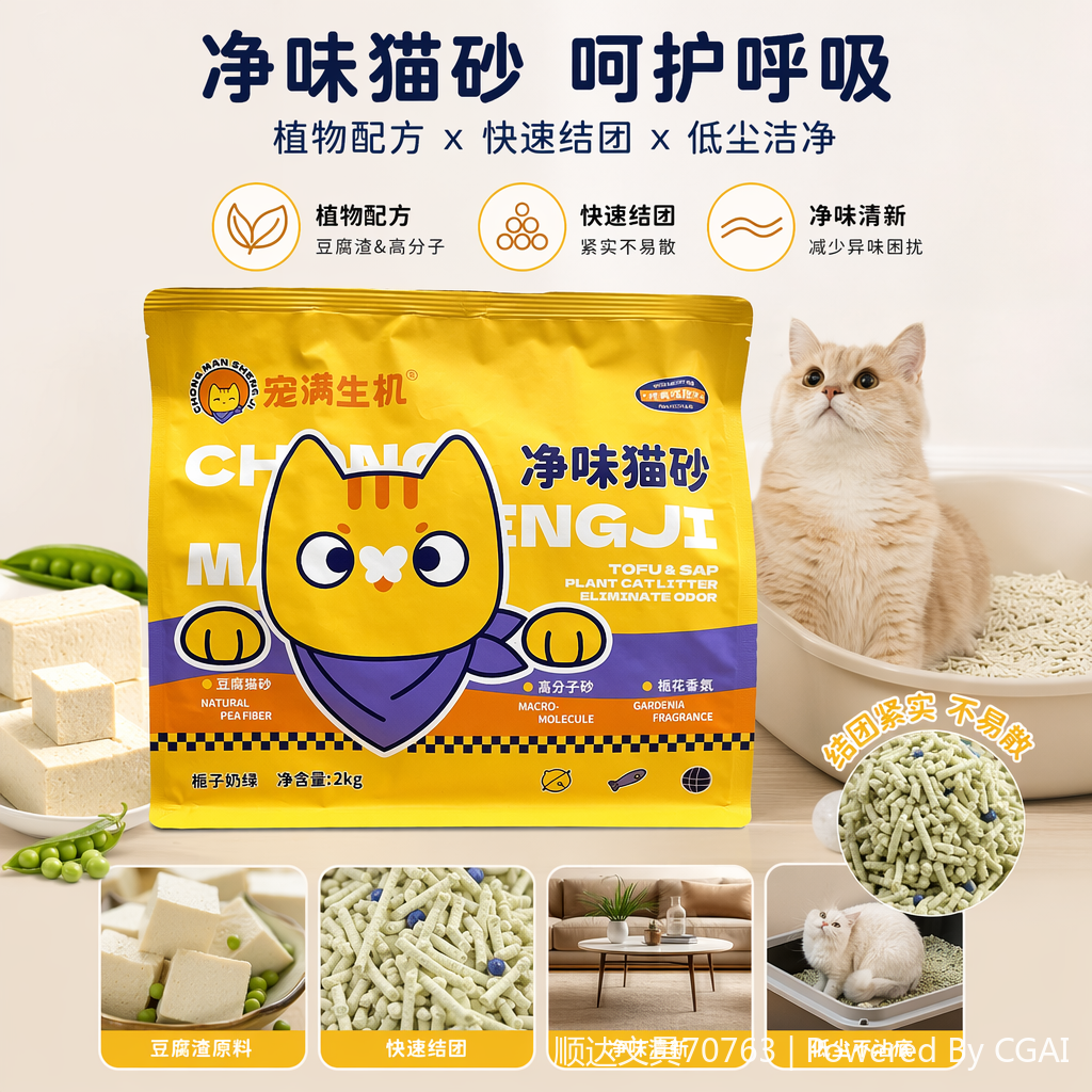 净味豆腐猫砂A级混合豆腐猫砂可冲厕所膨润土低尘猫砂2kg