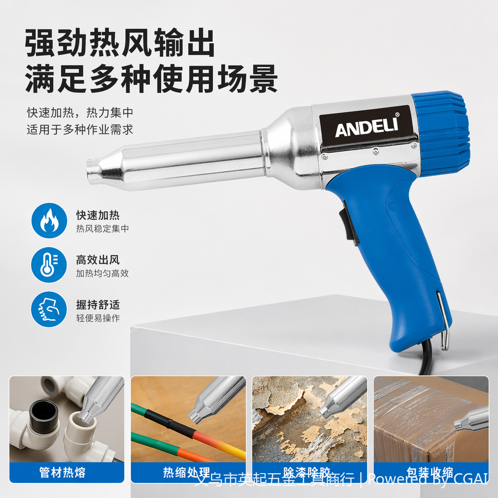 工业塑料热风焊枪 ANDELI 大功率汽车保险杠修复 PVC 塑胶地板焊接工具