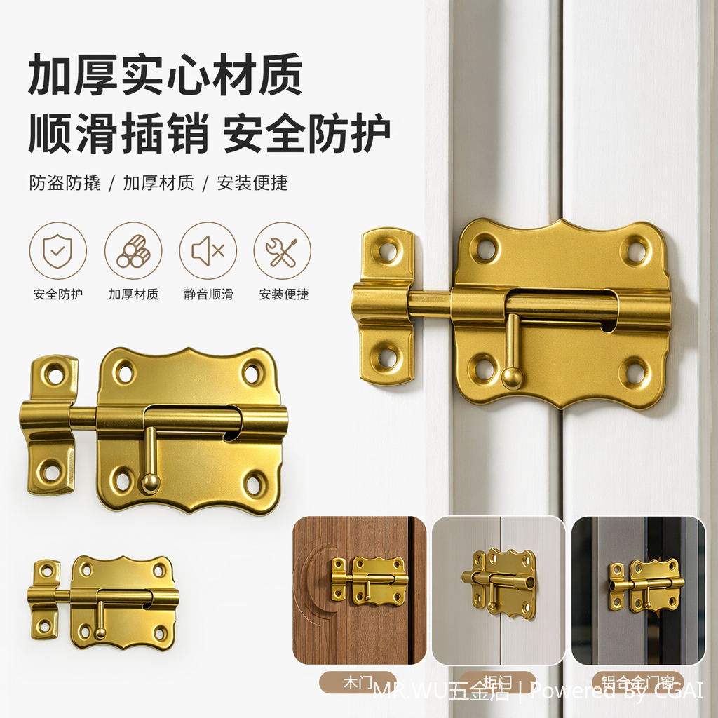 金色插销锁具门栓门锁插销式锁扣宠物安全防护