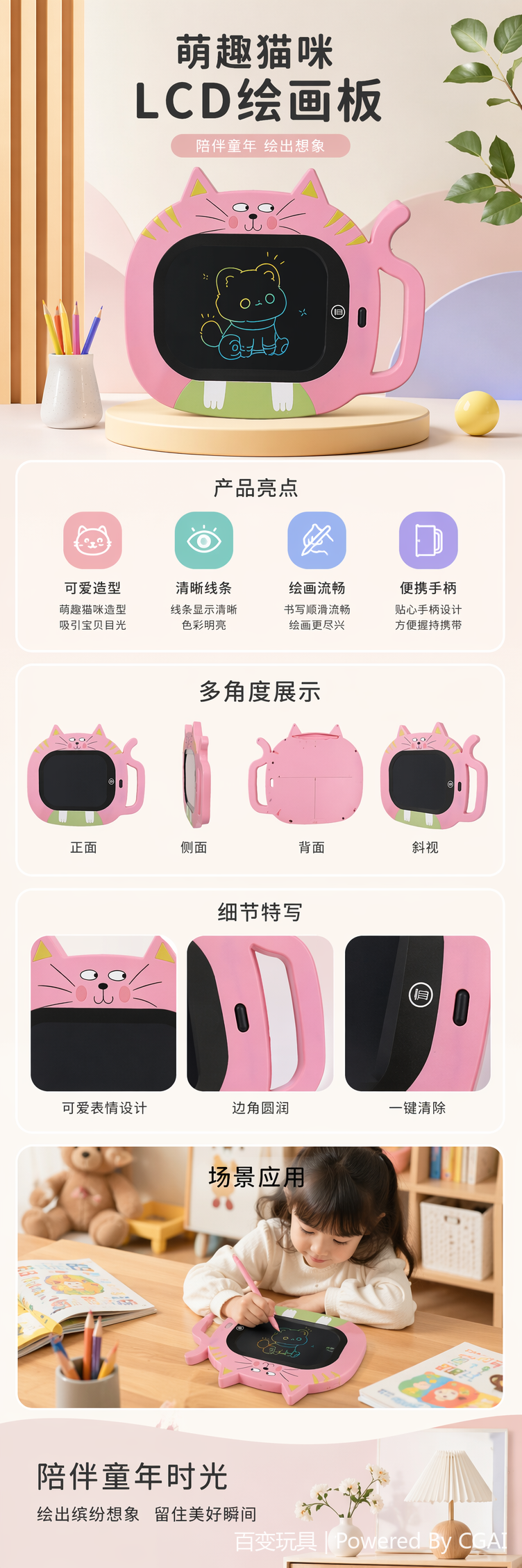 BB9020C厂家直供彩色猫形LED液晶手写板创意儿童电子涂鸦画板详情1