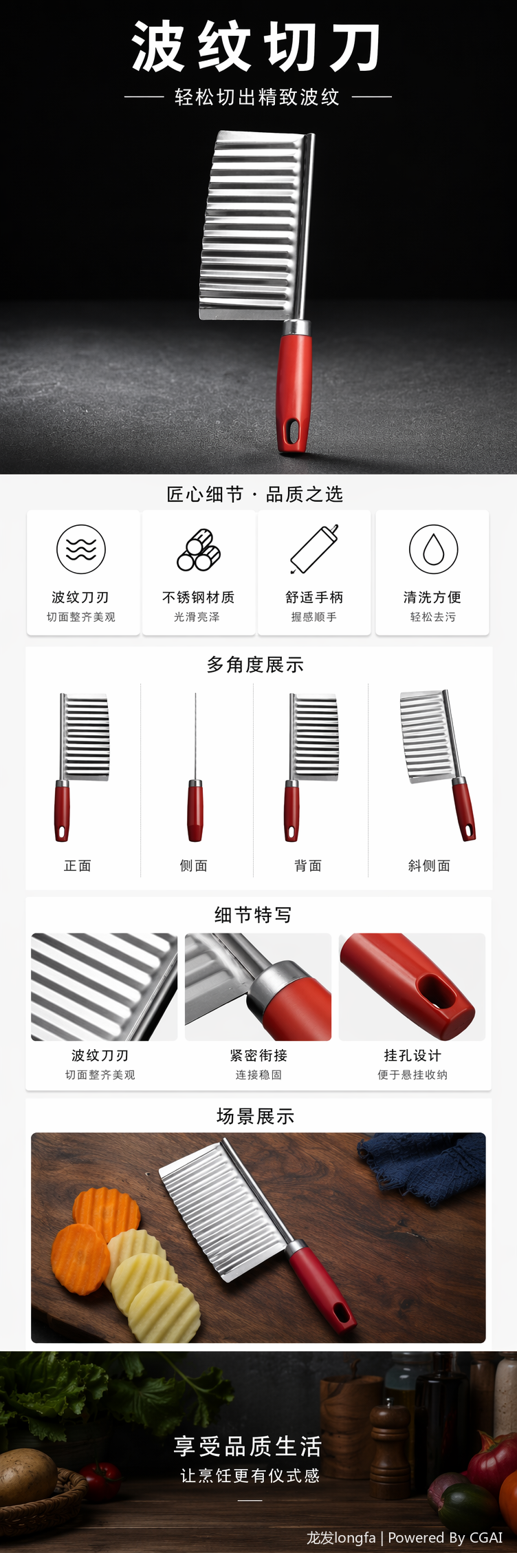不锈钢银色波浪刀土豆片刀详情1