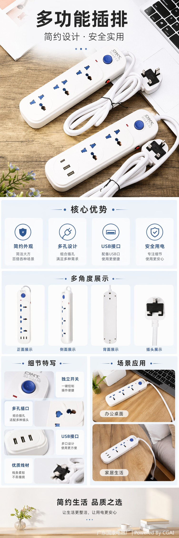 白色多孔机柜插座 10A 250V 国标插孔 工业级强电插座详情1