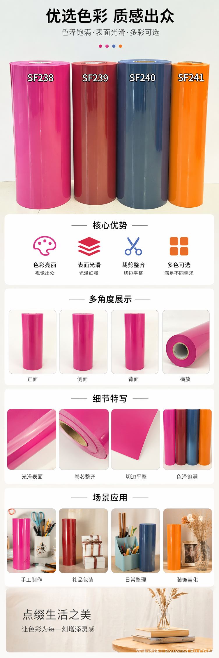 植绒刻字膜 SF 厂家直销 双丰详情1