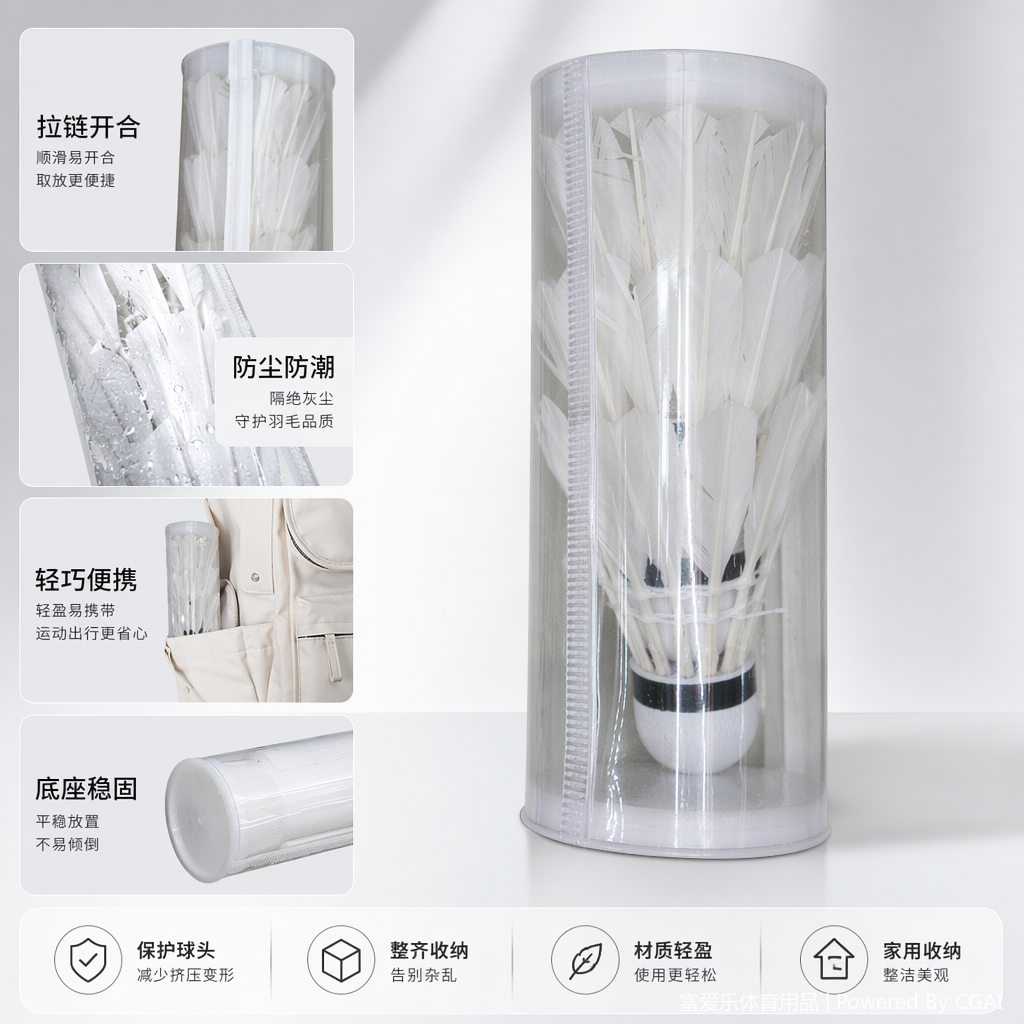 Yashilong white badminton one-piece racket paper tube packaging badminton equipment