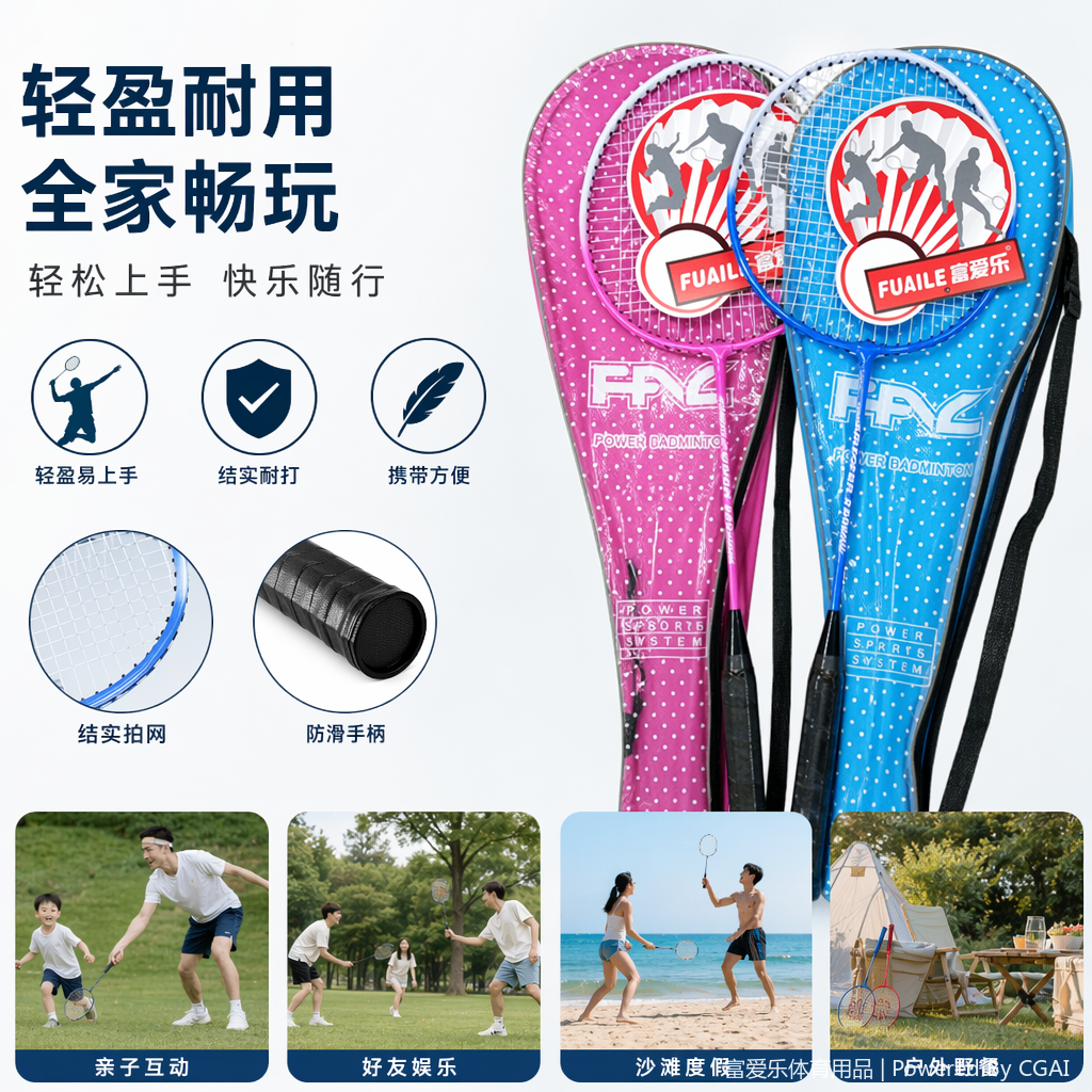 Pink and blue all-in-one badminton racket set, suitable for badminton, tennis and padel