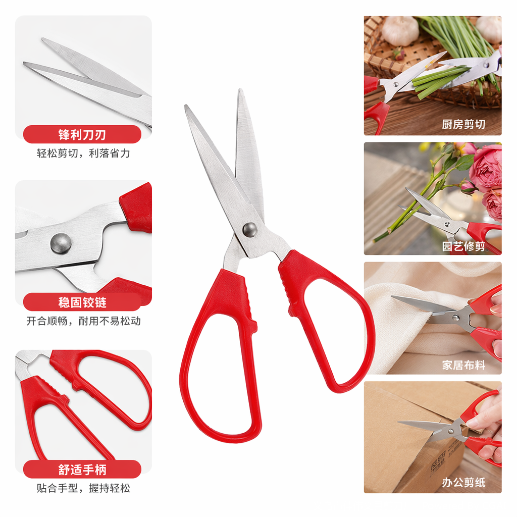 Red handle scissors, a multi-functional household cutting tool, and other scissors