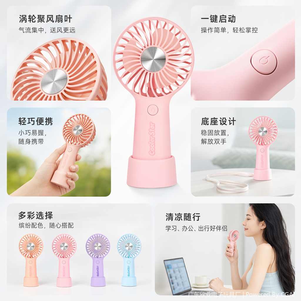 A simple handheld mini fan with a base full image