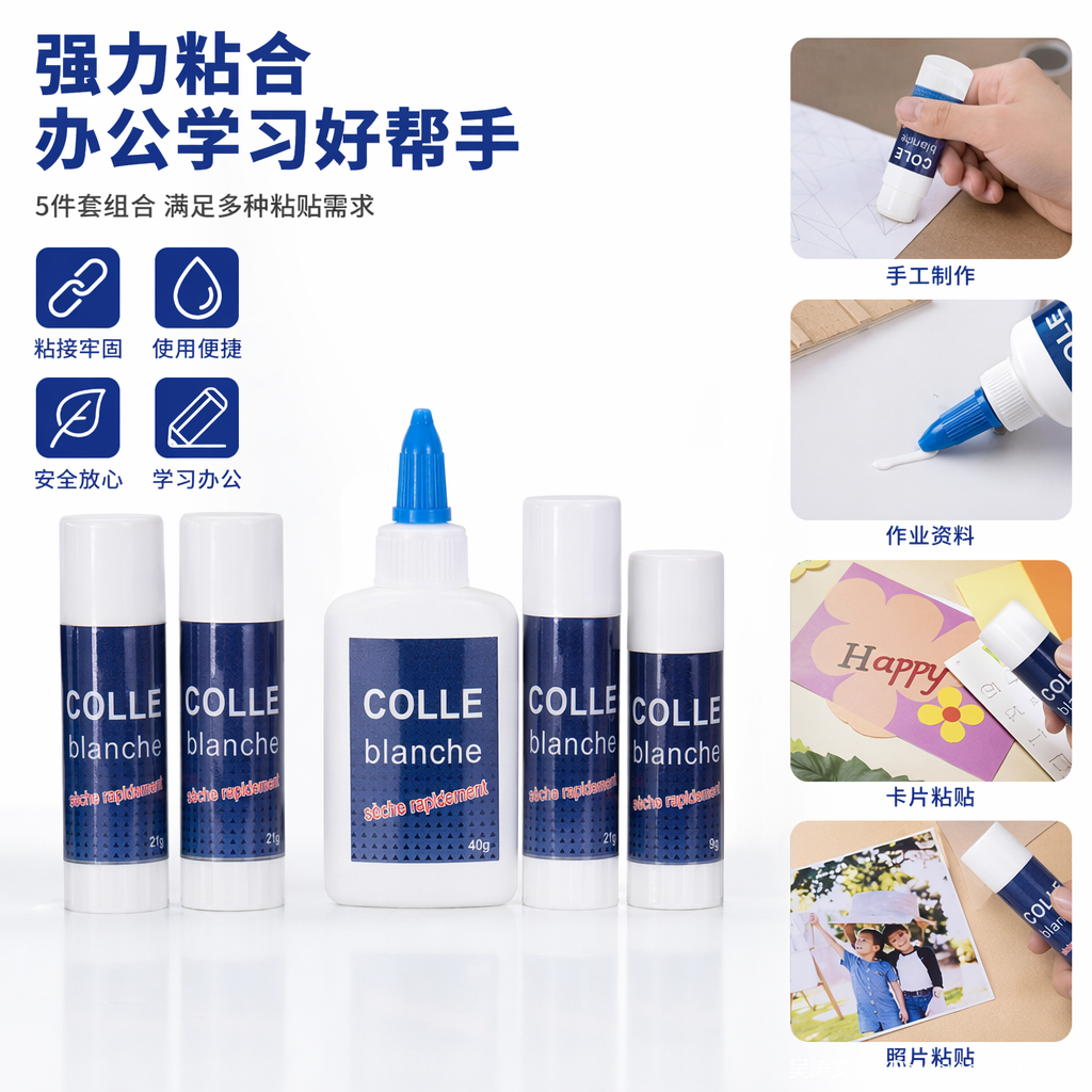 跨境蓝色包装固体胶套装含5支酒精胶7ml黄色胶棒