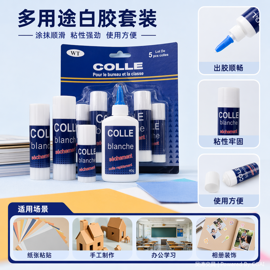 蓝色包装酒精胶水套装 7ml黄色固体胶 跨境专用