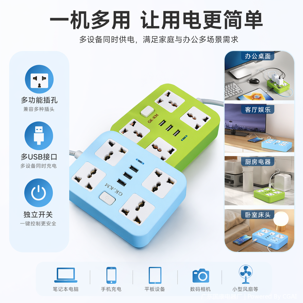 The green and blue dual-color conversion socket power strip features multi-hole sockets and USB interfaces full image