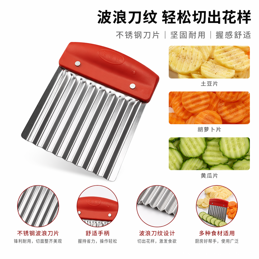 Stainless steel red handle, stainless steel wavy cutting knife, scraper, multi-functional baking tool, potato knife