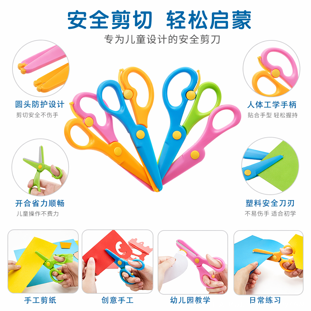 Colorful children's safety scissors, other scissors, round head design to prevent hand pinching, hand-cut for kindergartens full image