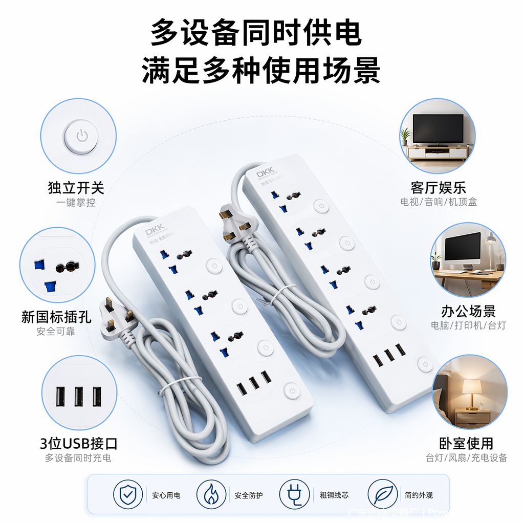 机柜插座白色多孔电源插座灰色电线国际通用孔设计