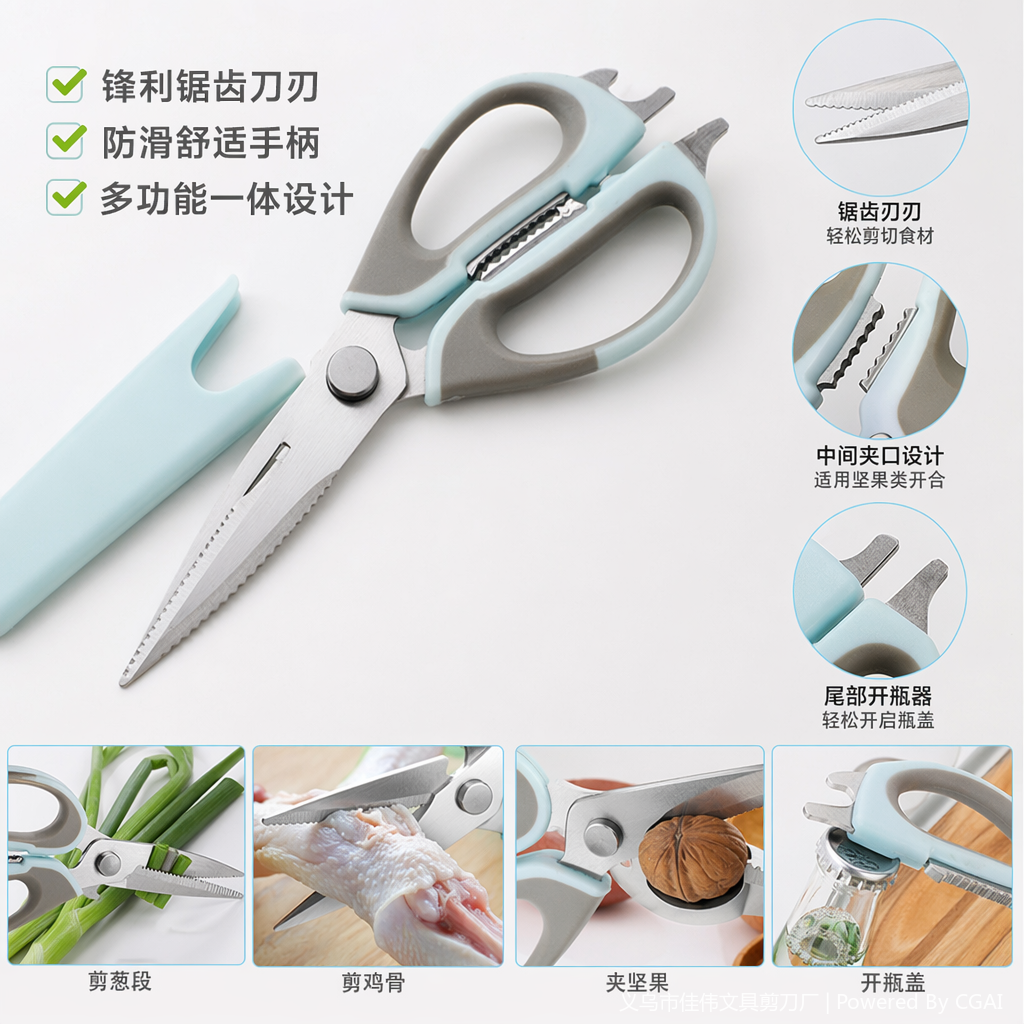 The colorful kitchen scissors set includes a cigar cutter, kitchen scissors, daily necessities and household items