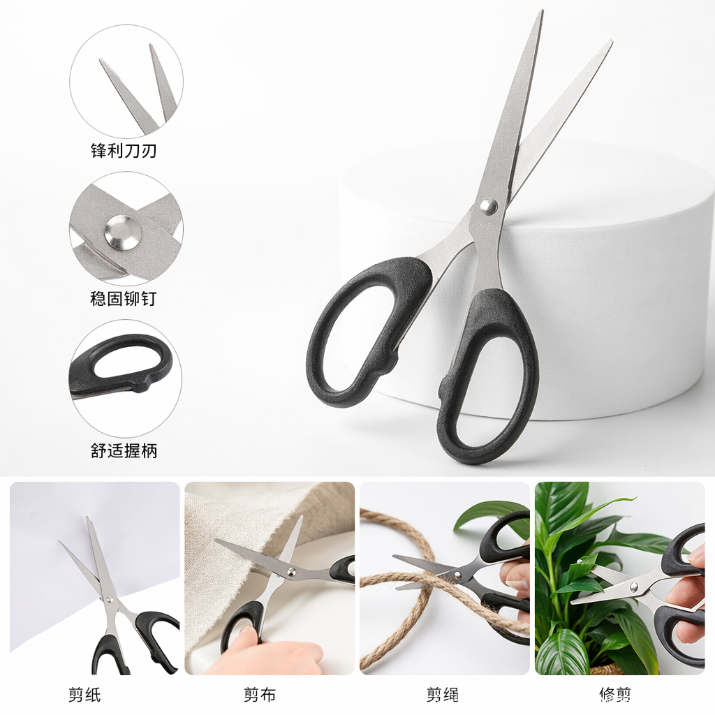 Black handle scissors, other scissors, household cutting tools, ergonomic design