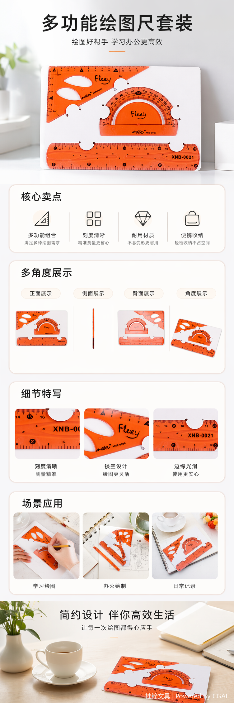 橙色透明角度尺量角器直尺组合套装详情1