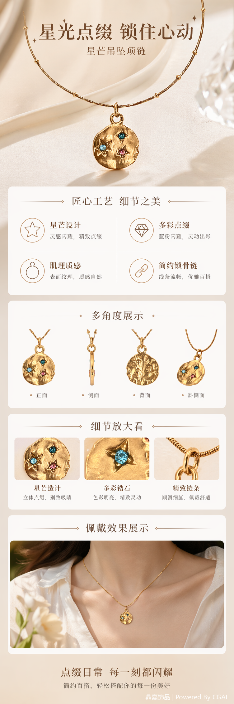 不规则肌理星芒三色彩钻圆牌吊坠  复古哑光简约风小众ins不锈钢百搭蛇骨链详情1