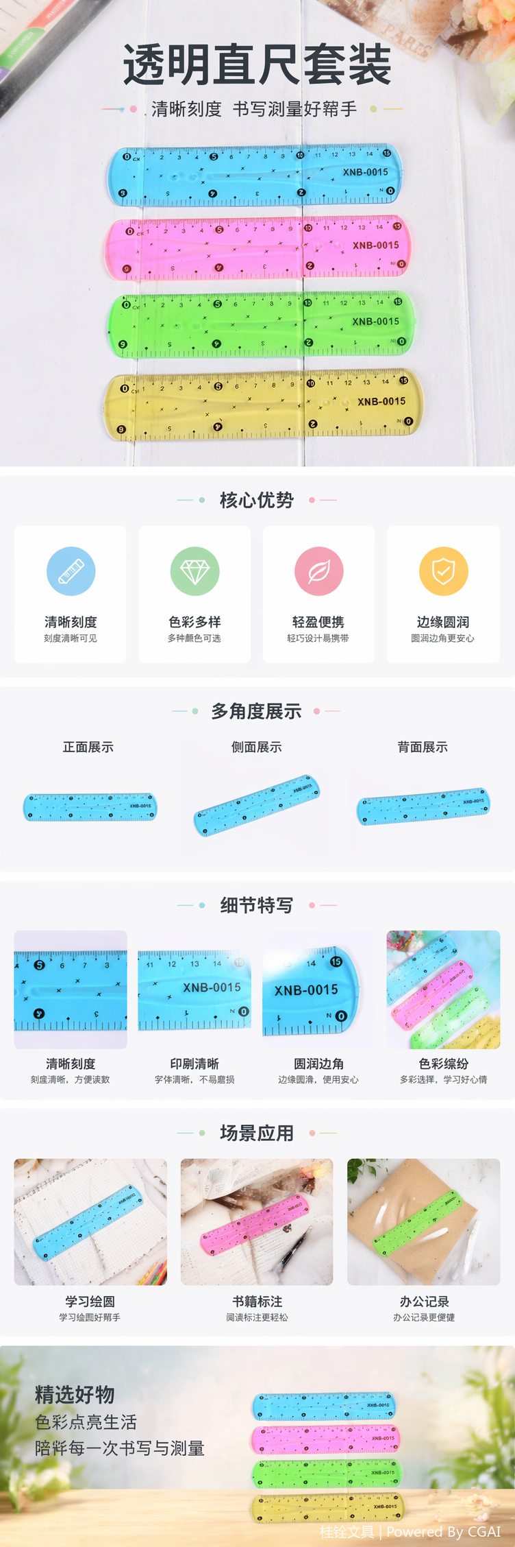 彩色透明直尺40CM 学生文具麻将推牌尺 透明尺详情1