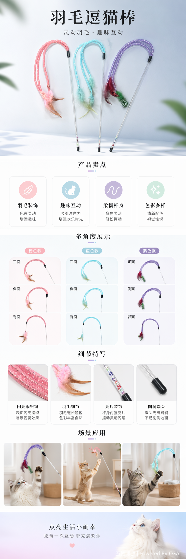 彩色羽毛逗猫棒 宠物玩具 逗猫棒 玩具 宠物用品详情1