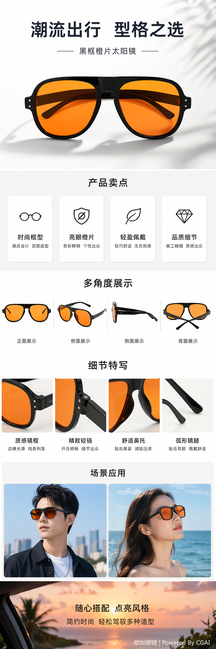 黑框橘片变色太阳镜女时尚墨镜 详情1