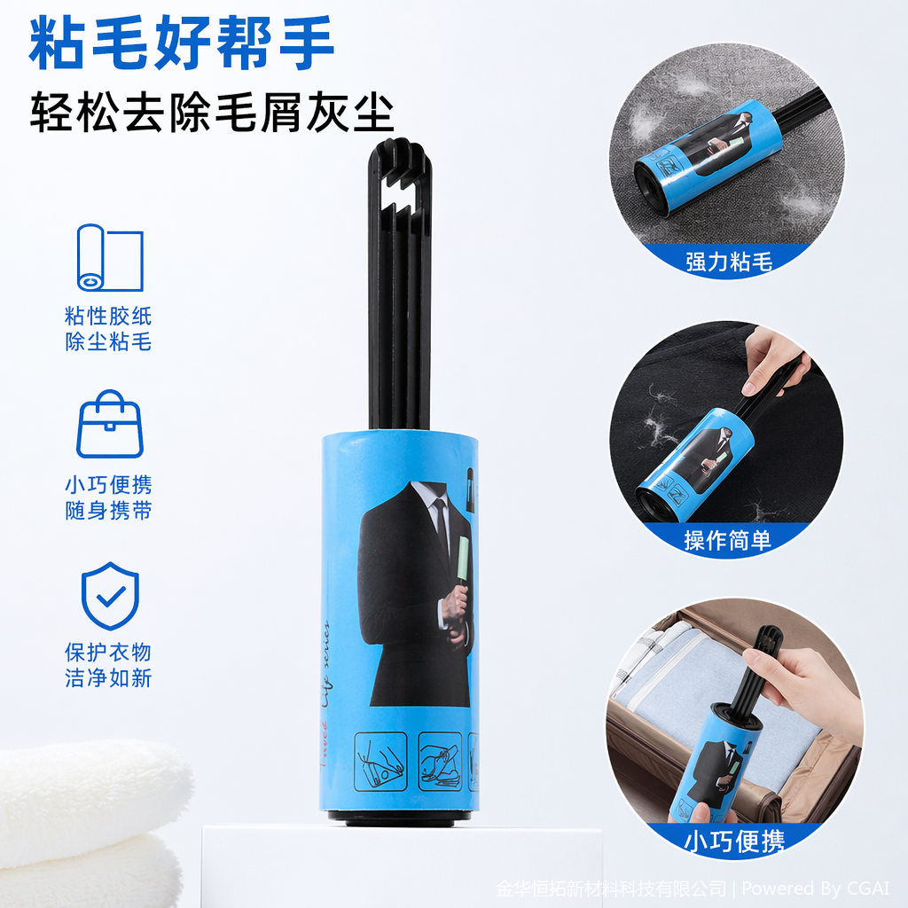 蓝色包装粘毛滚筒 其他生活电器 家用清洁去毛器