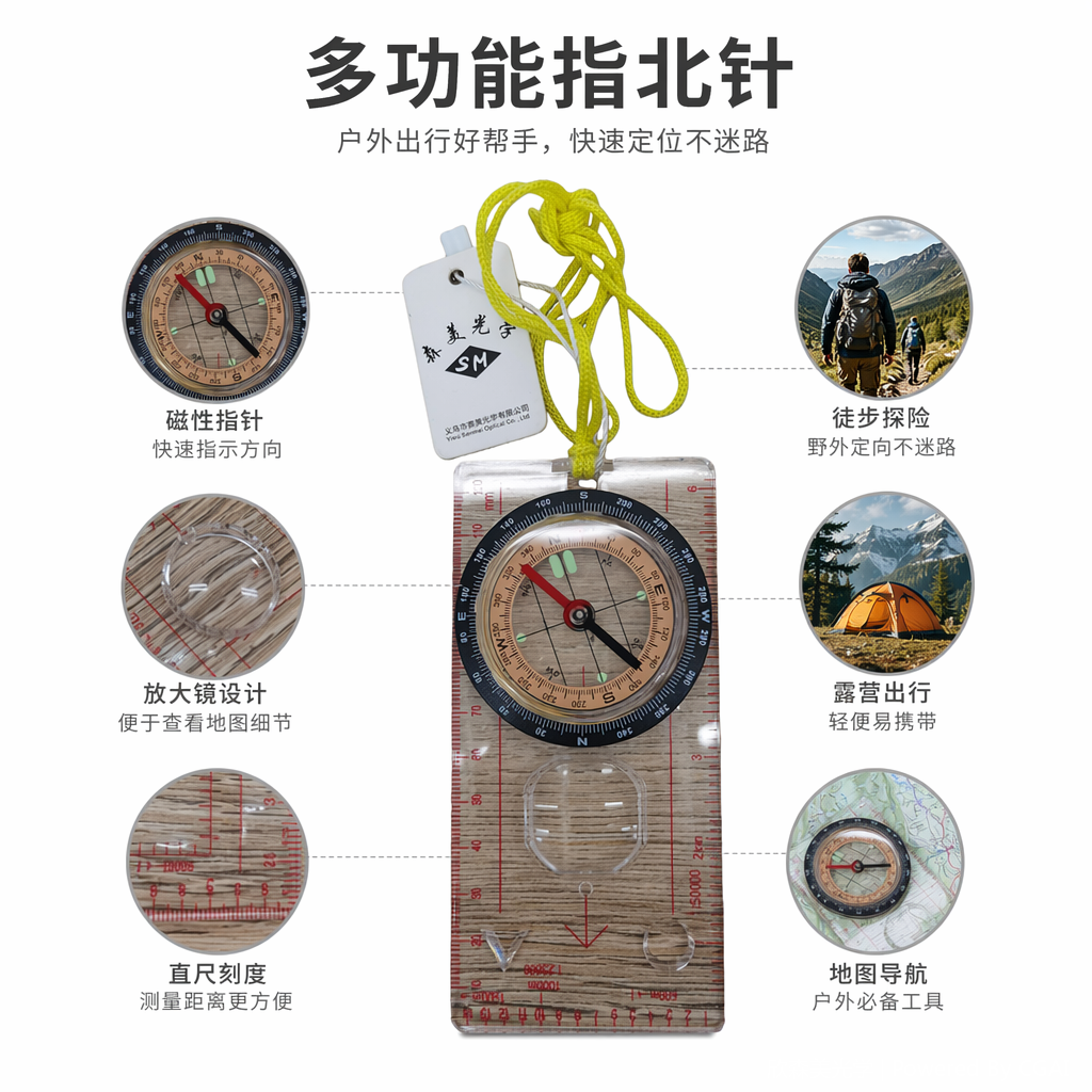 天池户外野营指南针朝向标识