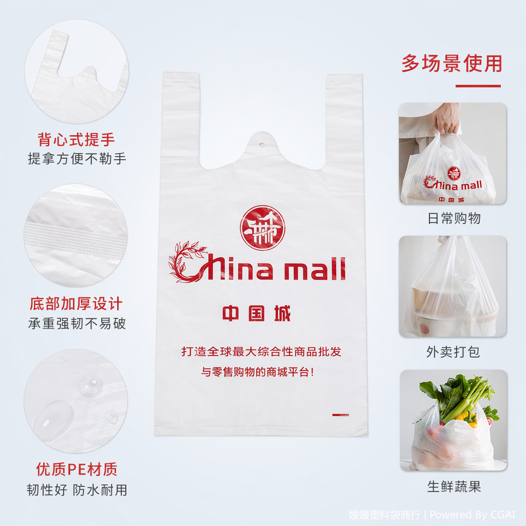 White plastic shopping bags printed with the words "Cinina mall" for hand-held clothing and underwear express delivery packaging bags White plastic shopping bags printed with the words "Cinina mall" for hand-held clothing and underwear express delivery packaging bags